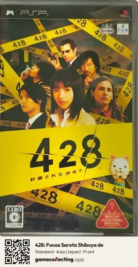 428: Fuusa Sareta Shibuya de PlayStation Portable, Japan box front