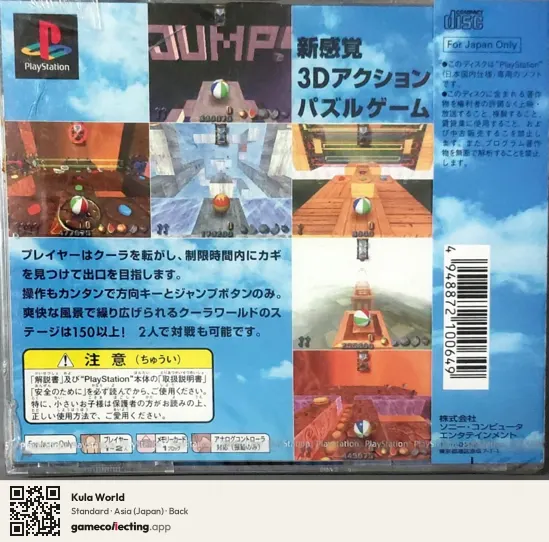 Kula World PlayStation, Asia box back