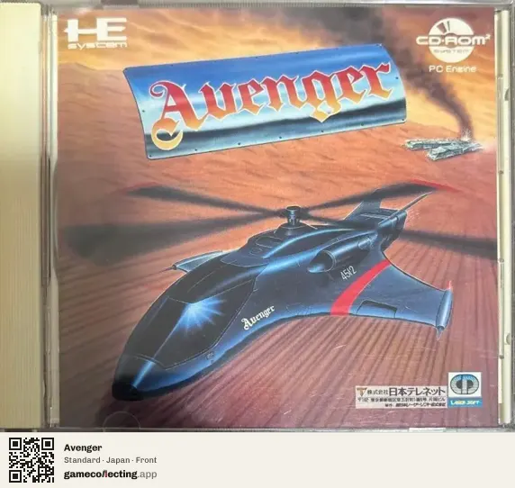 Avenger TurboGrafx-CD, Japan box front