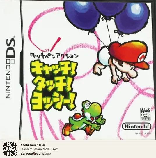 Yoshi Touch & Go Nintendo DS, Asia box front