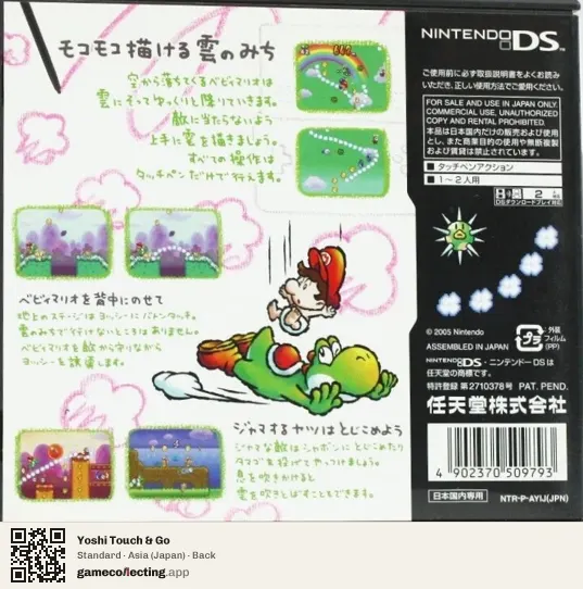Yoshi Touch & Go Nintendo DS, Asia box back