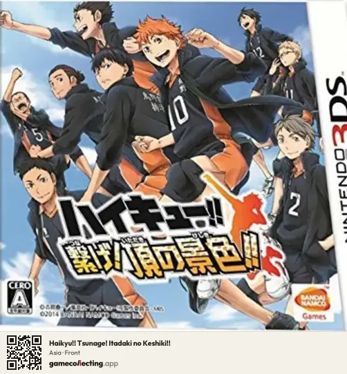 Haikyu!! Tsunage! Itadaki no Keshiki!! Nintendo 3DS, Asia box front