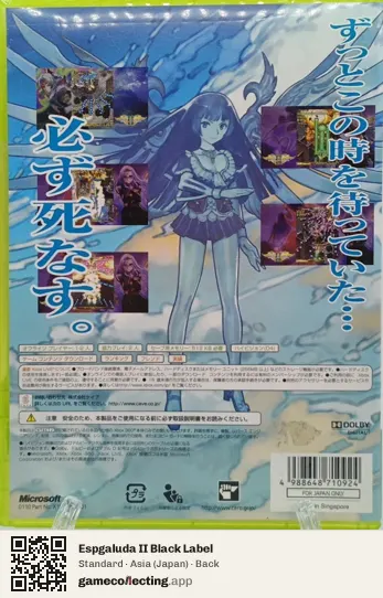Espgaluda II Black Label Xbox 360, Asia box back