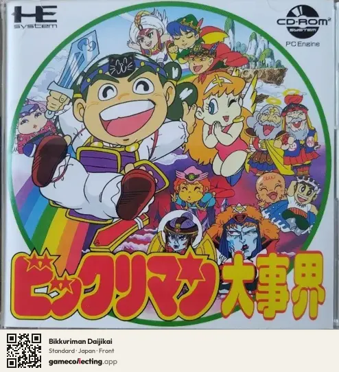 Bikkuriman Daijikai TurboGrafx-CD, Japan box front