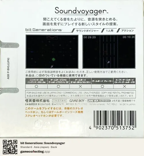 bit Generations: Soundvoyager Game Boy Advance, Asia box back