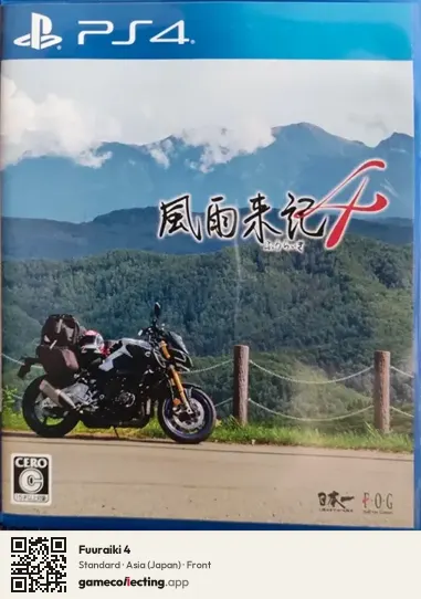 Fuuraiki 4 PlayStation 4, Asia box front
