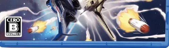 Macross: Shooting Insight, the CERO letter on its front