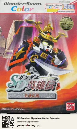 SD Gundam Eiyuuden: Musha Densetsu WonderSwan Color, Japan box front