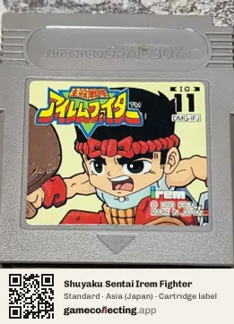 Shuyaku Sentai Irem Fighter Game Boy, Asia cartridge label