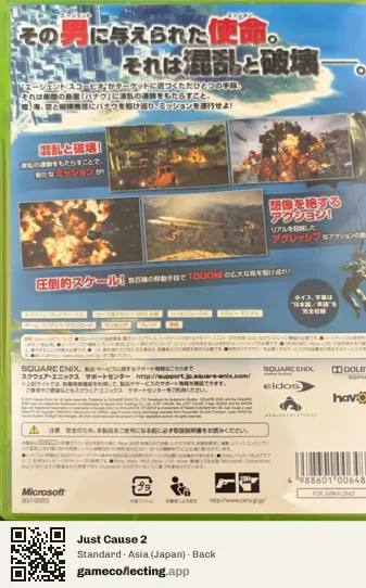 Just Cause 2 Xbox 360, Asia box back
