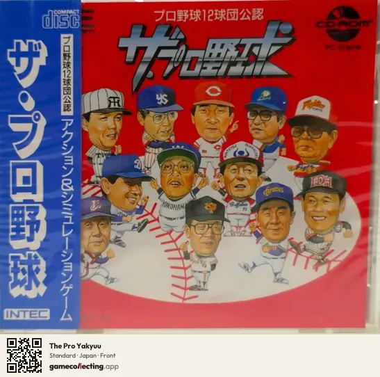 The Pro Yakyuu TurboGrafx-CD, Japan box front
