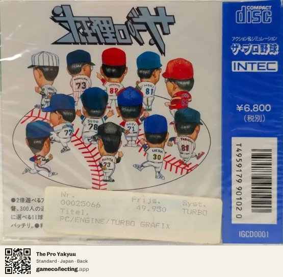 The Pro Yakyuu TurboGrafx-CD, Japan box back