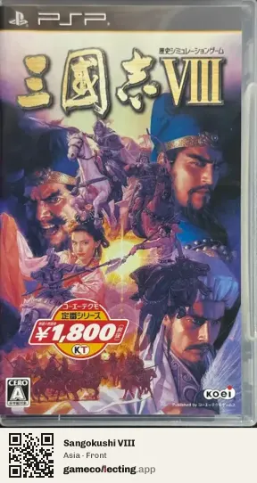 Sangokushi VIII PlayStation Portable, Asia box front