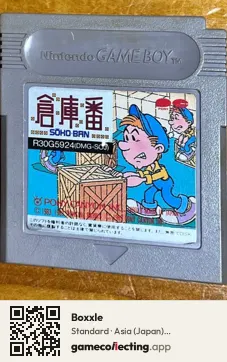 Boxxle Game Boy, Asia cartridge label
