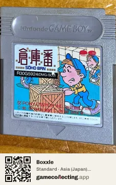 Boxxle Game Boy, Asia cartridge label