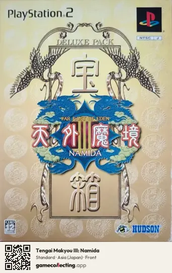 Tengai Makyou III: Namida PlayStation 2, Japan box front