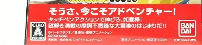 Dragon Ball: Origins, the CERO letter on its front