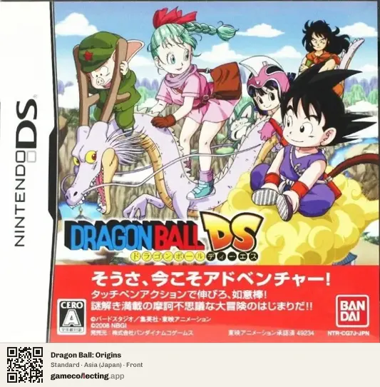 Dragon Ball: Origins Nintendo DS, Asia box front