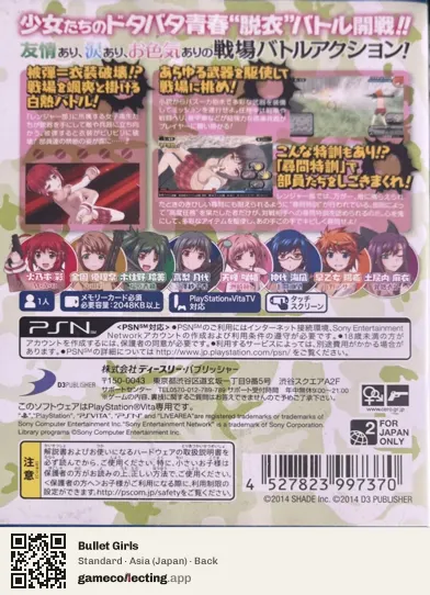 Bullet Girls PlayStation Vita, Japan box back