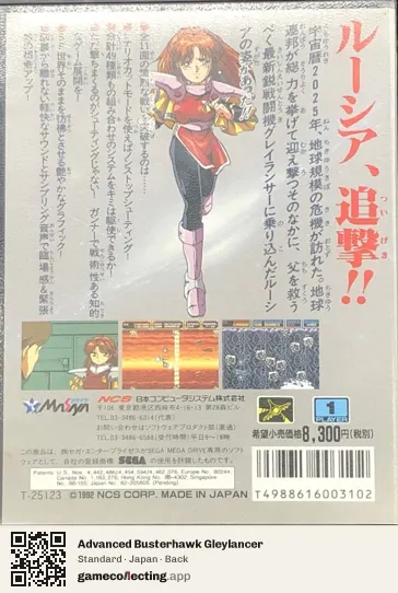 Advanced Busterhawk Gleylancer Sega Mega Drive / Genesis, Japan box back