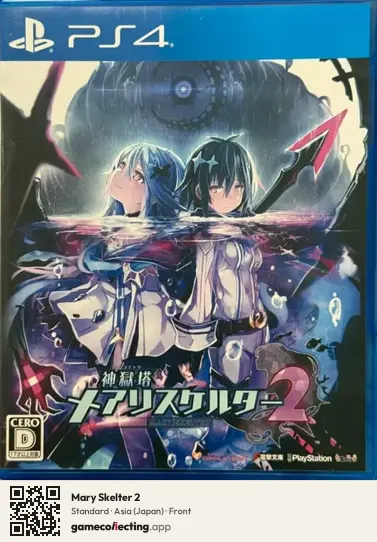 Mary Skelter 2 PlayStation 4, Japan box front