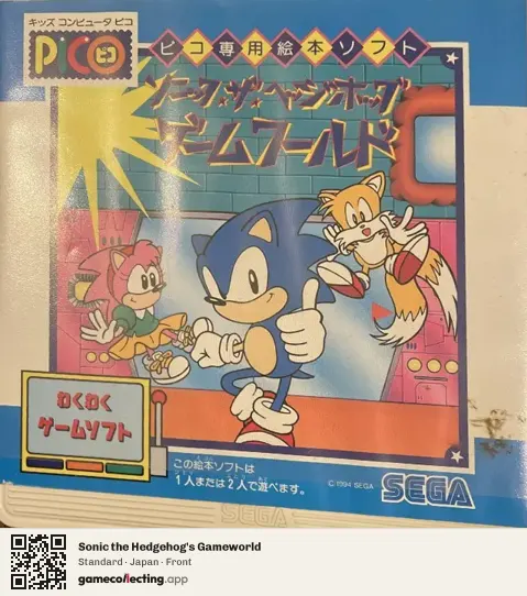 Sonic the Hedgehog's Gameworld Sega Pico, Japan box front