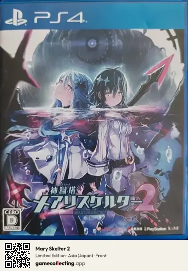 Mary Skelter 2 PlayStation 4, Asia box front