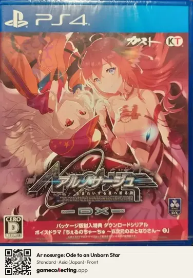 Ar nosurge: Ode to an Unborn Star PlayStation 4, Asia box front