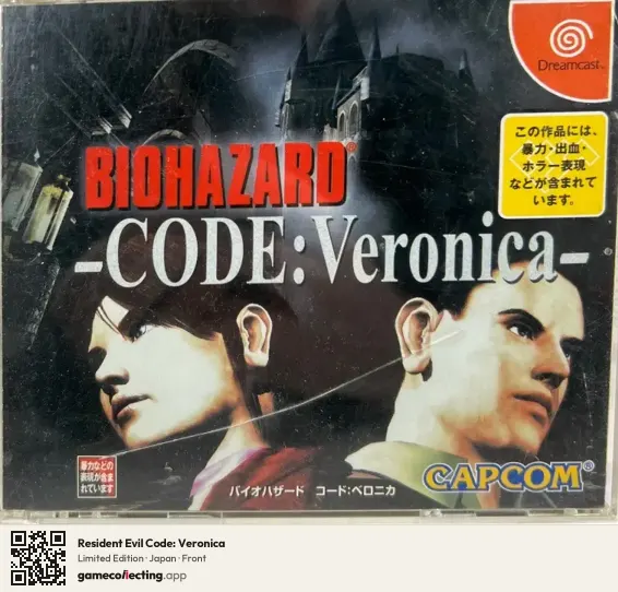Resident Evil Code: Veronica Sega Dreamcast, Japan box front
