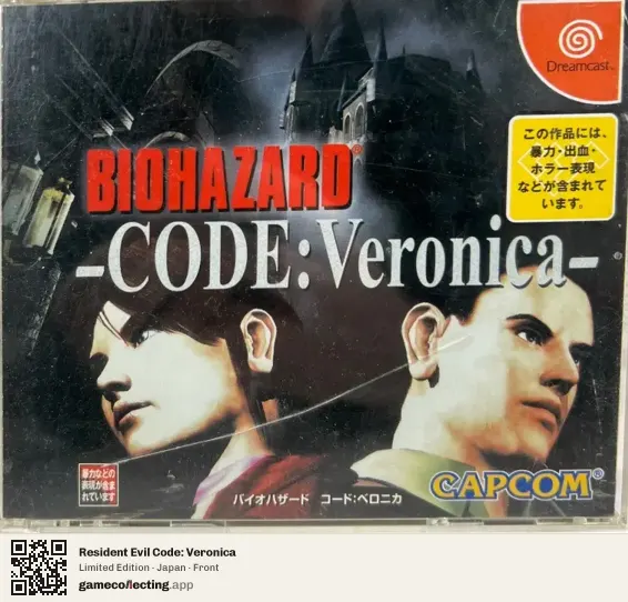 Resident Evil Code: Veronica Sega Dreamcast, Japan box front