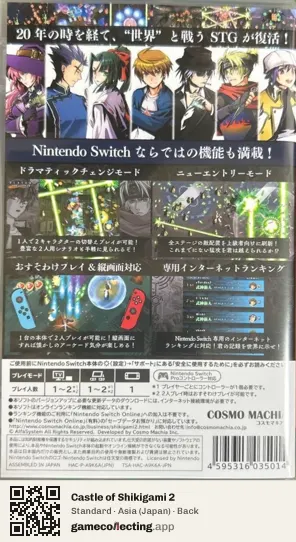 Castle of Shikigami 2 Nintendo Switch, Asia box back