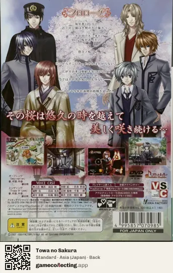 Towa no Sakura PlayStation 2, Asia box back