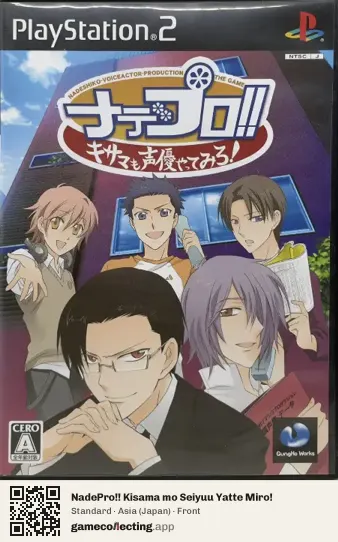 NadePro!! Kisama mo Seiyuu Yatte Miro! PlayStation 2, Asia box front