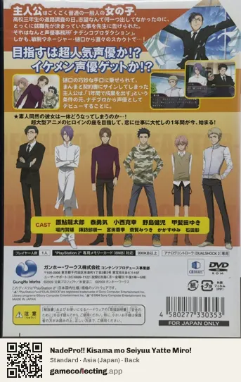 NadePro!! Kisama mo Seiyuu Yatte Miro! PlayStation 2, Asia box back