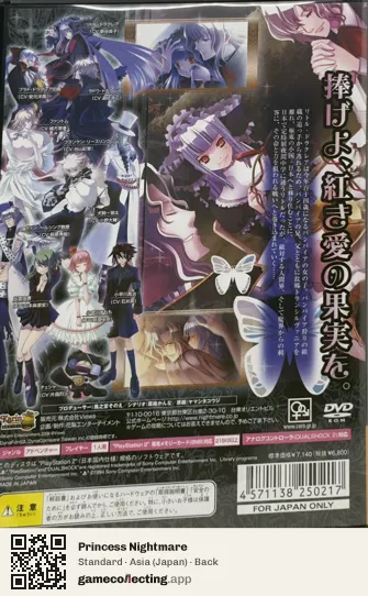 Princess Nightmare PlayStation 2, Asia box back
