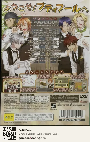 Petit Four PlayStation 2, Asia box back