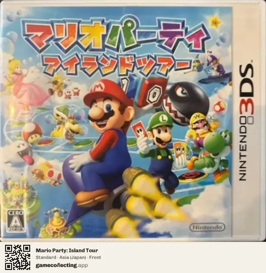 Mario Party: Island Tour Nintendo 3DS, Asia box front