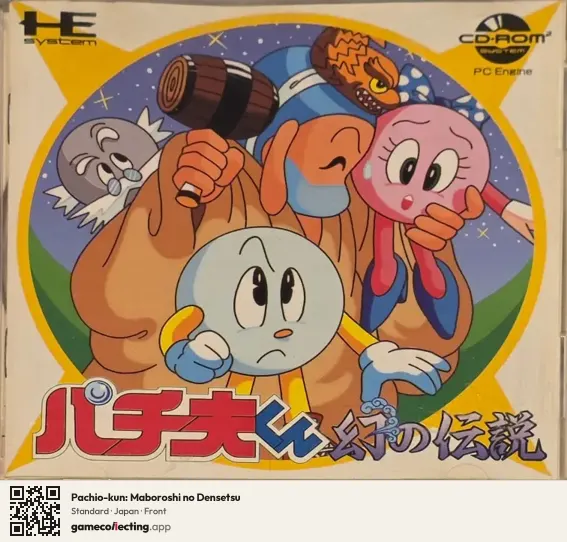 Pachio-kun: Maboroshi no Densetsu TurboGrafx-CD, Japan box front