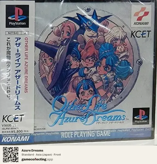 Azure Dreams PlayStation, Asia box front