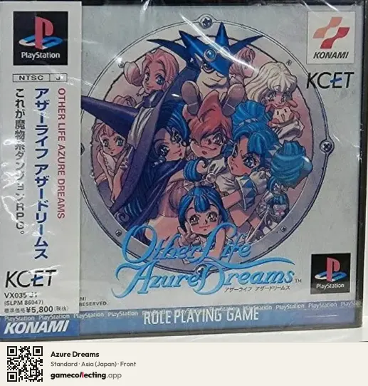 Azure Dreams PlayStation, Asia box front