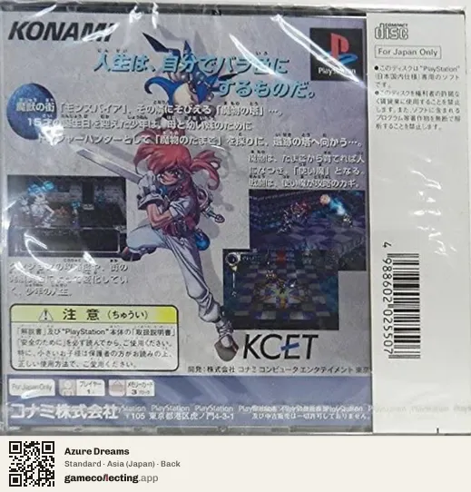 Azure Dreams PlayStation, Asia box back