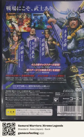Samurai Warriors: Xtreme Legends PlayStation 2, Japan box back