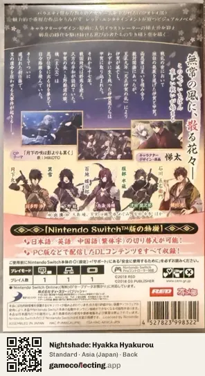 Nightshade: Hyakka Hyakurou Nintendo Switch, Asia box back
