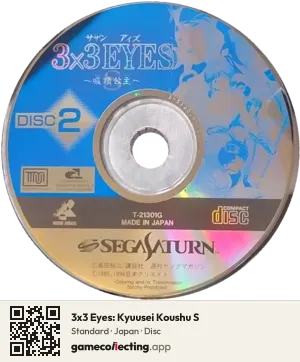 3x3 Eyes: Kyuusei Koushu S Sega Saturn, Japan disc