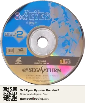 3x3 Eyes: Kyuusei Koushu S Sega Saturn, Japan disc