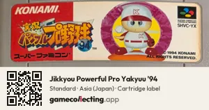 Jikkyou Powerful Pro Yakyuu '94 Super Nintendo Entertainment System, Asia cartridge label