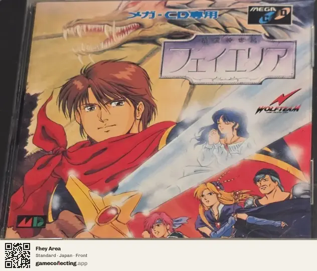 Fhey Area Sega Mega-CD / Sega CD, Japan box front