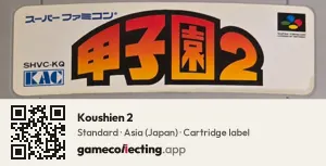Koushien 2 Super Nintendo Entertainment System, Asia cartridge label