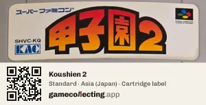 Koushien 2 Super Nintendo Entertainment System, Asia cartridge label