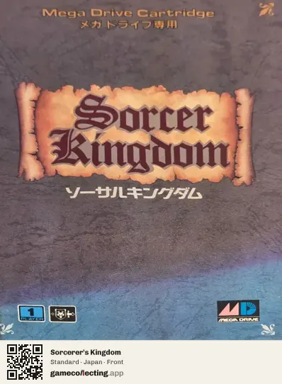 Sorcerer's Kingdom Sega Mega Drive / Genesis, Japan box front